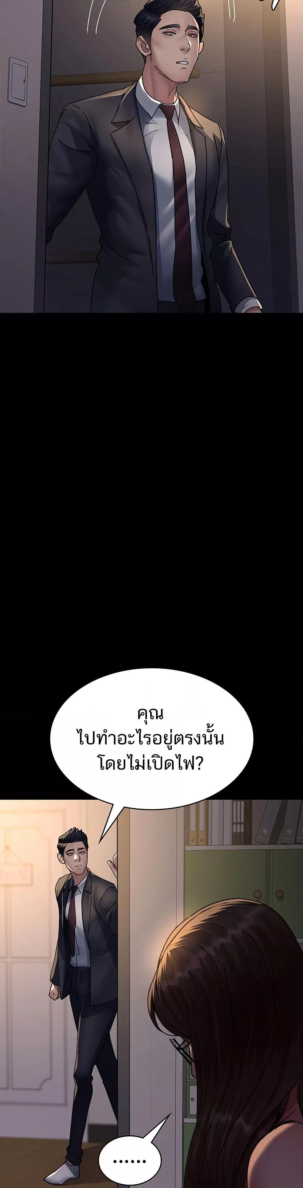Night Hospital – Night Hospital – ตอนที่ 88 หน้า 36