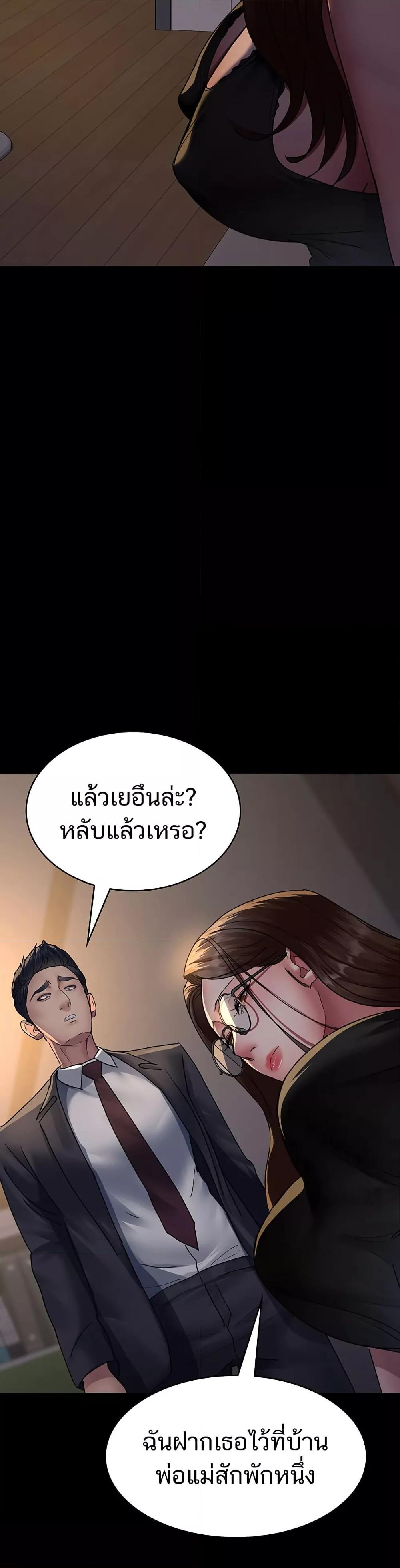 Night Hospital – Night Hospital – ตอนที่ 88 หน้า 37