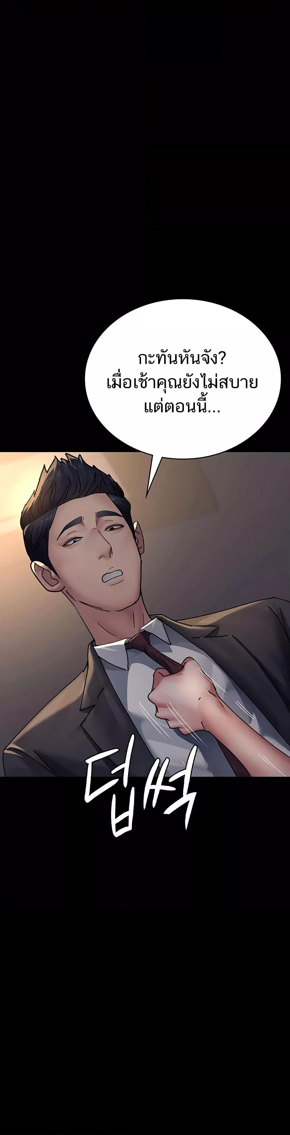 Night Hospital – Night Hospital – ตอนที่ 88 หน้า 38