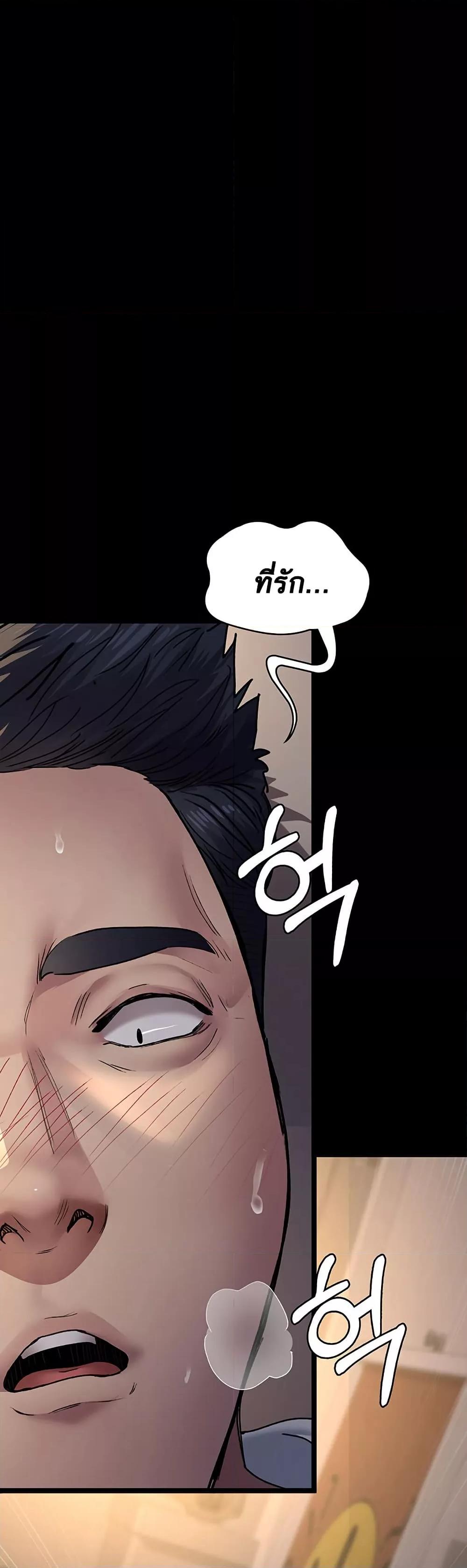 Night Hospital – Night Hospital – ตอนที่ 89 หน้า 3