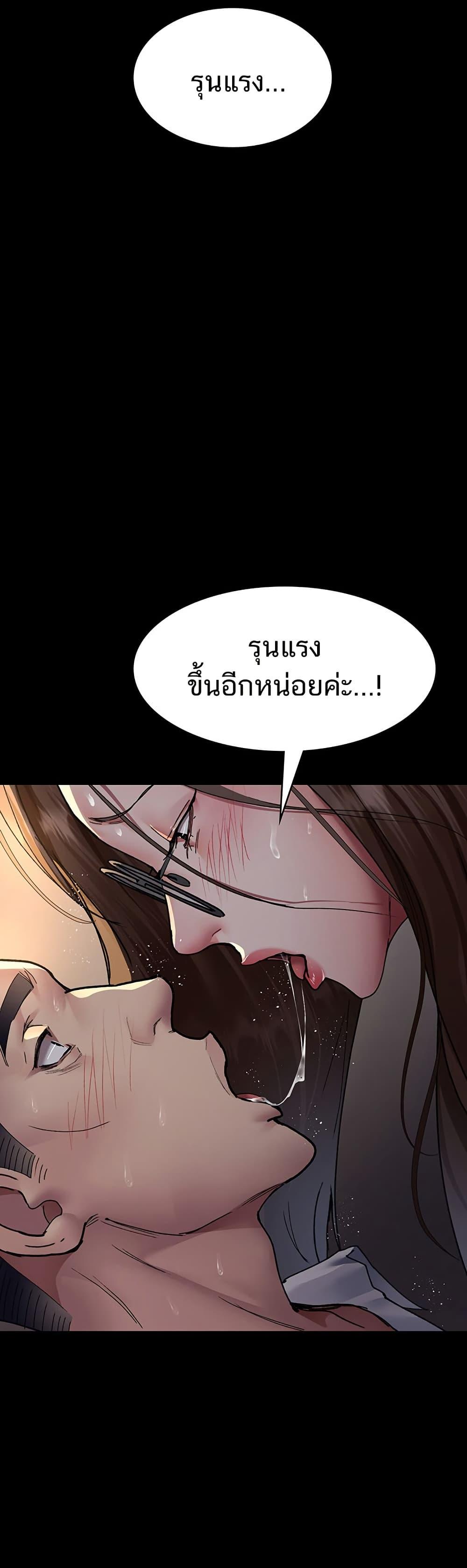 Night Hospital – Night Hospital – ตอนที่ 89 หน้า 10