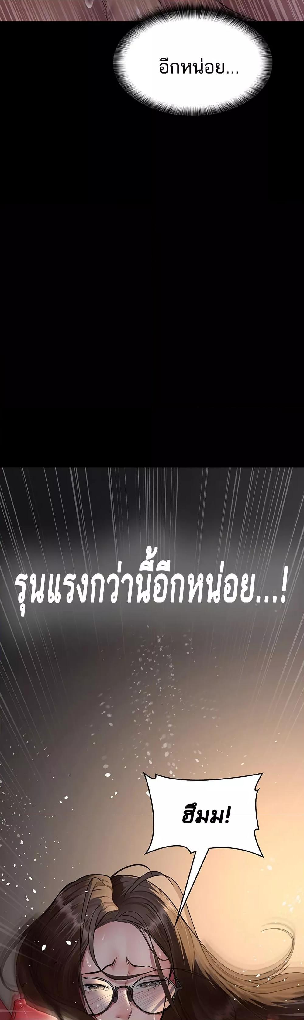 Night Hospital – Night Hospital – ตอนที่ 89 หน้า 14