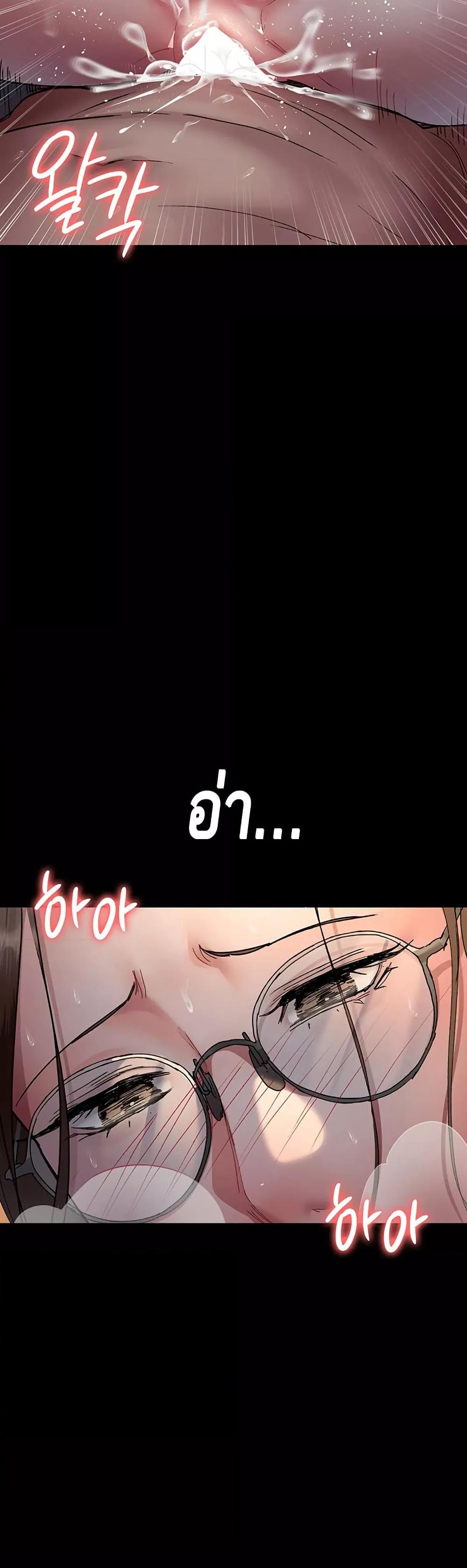 Night Hospital – Night Hospital – ตอนที่ 89 หน้า 18