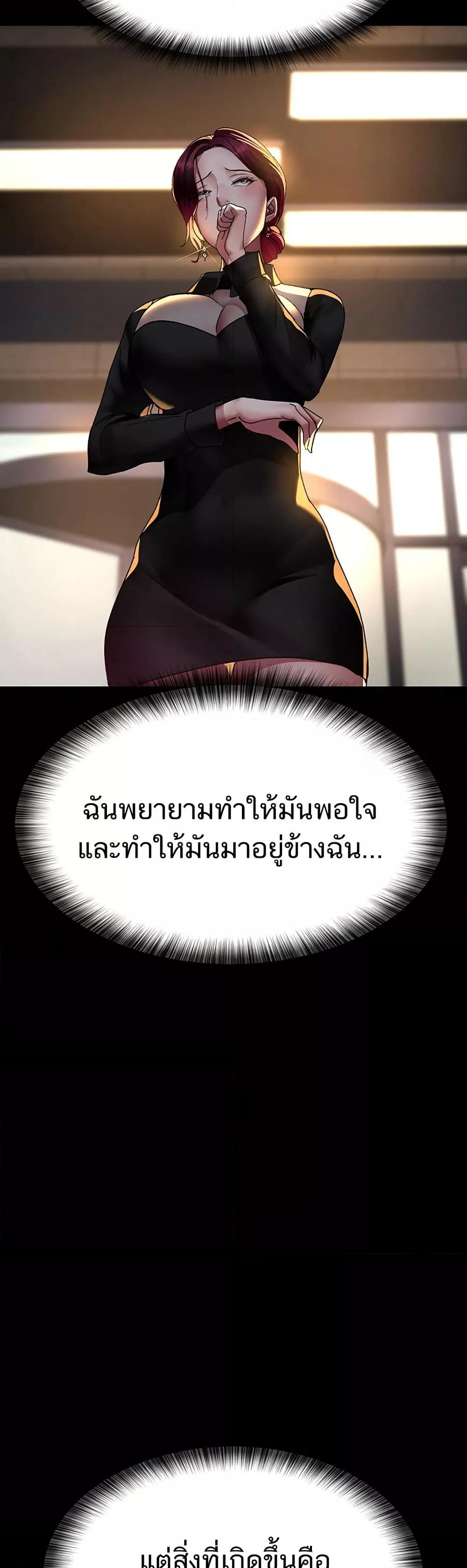 Night Hospital – Night Hospital – ตอนที่ 89 หน้า 26