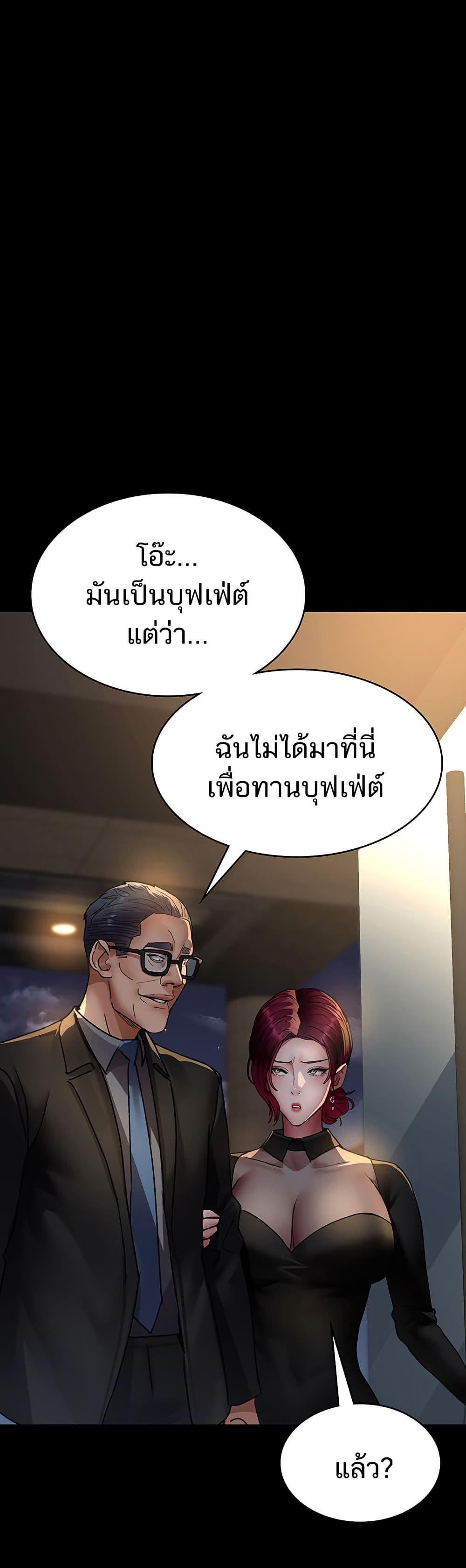 Night Hospital – Night Hospital – ตอนที่ 89 หน้า 31