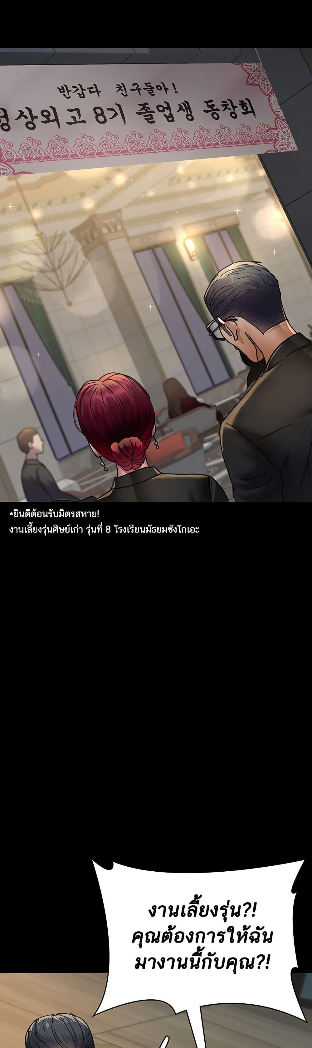 Night Hospital – Night Hospital – ตอนที่ 89 หน้า 33