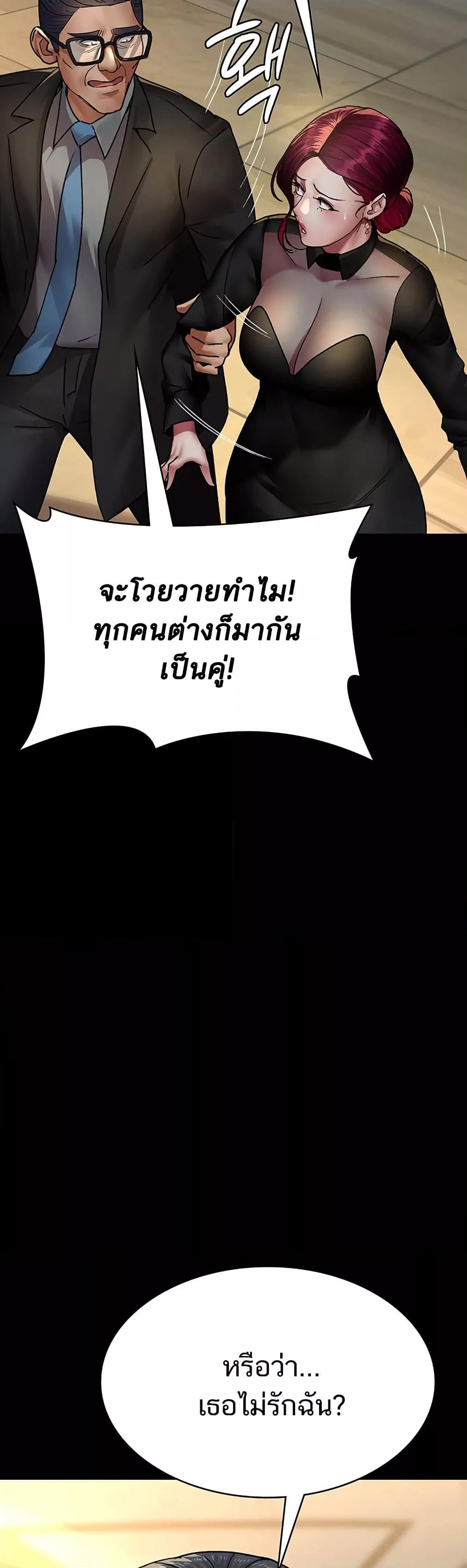 Night Hospital – Night Hospital – ตอนที่ 89 หน้า 34