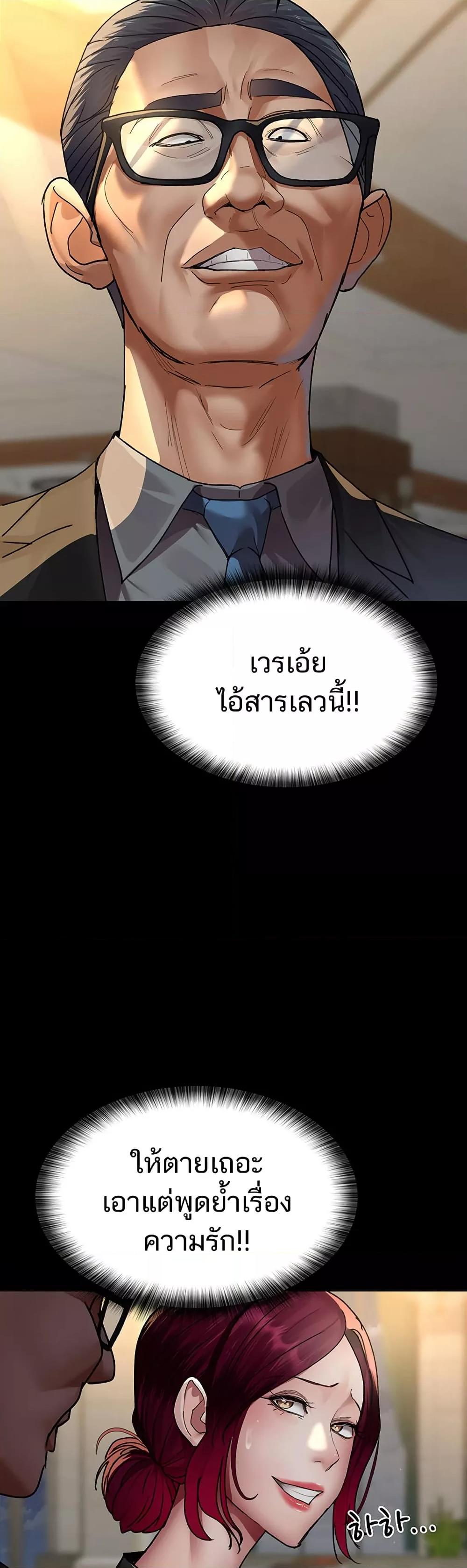 Night Hospital – Night Hospital – ตอนที่ 89 หน้า 35