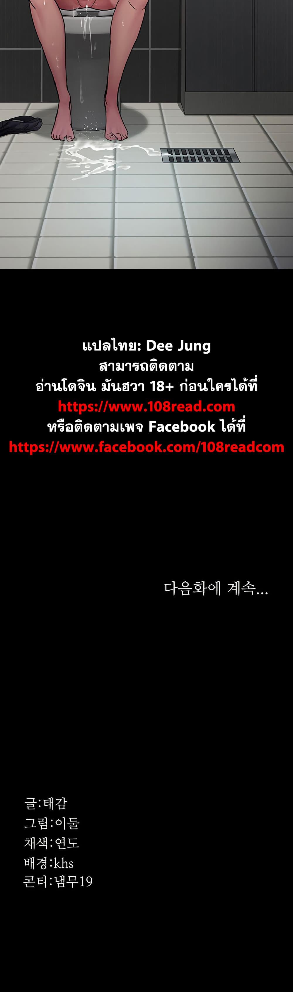 Night Hospital – Night Hospital – ตอนที่ 89 หน้า 60