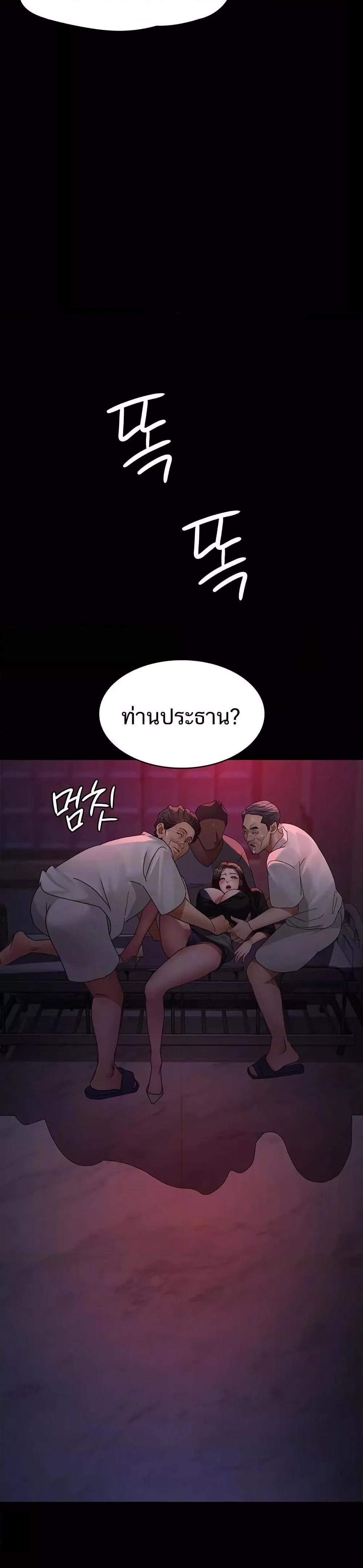 Night Hospital – Night Hospital – ตอนที่ 94 หน้า 3