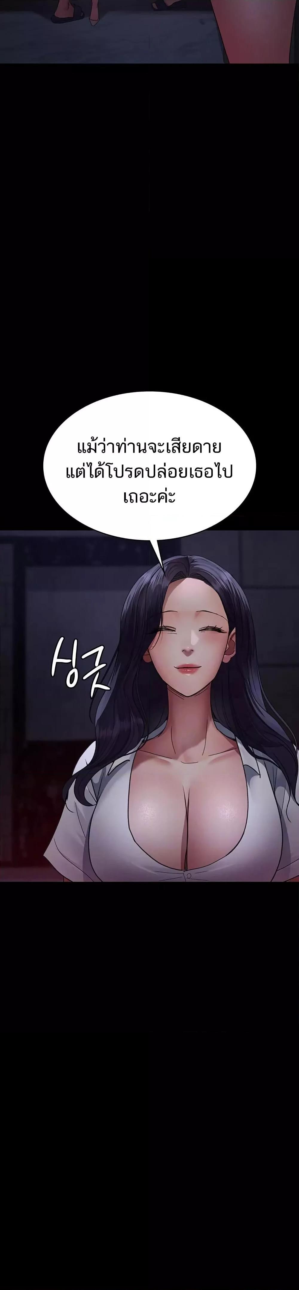 Night Hospital – Night Hospital – ตอนที่ 94 หน้า 6