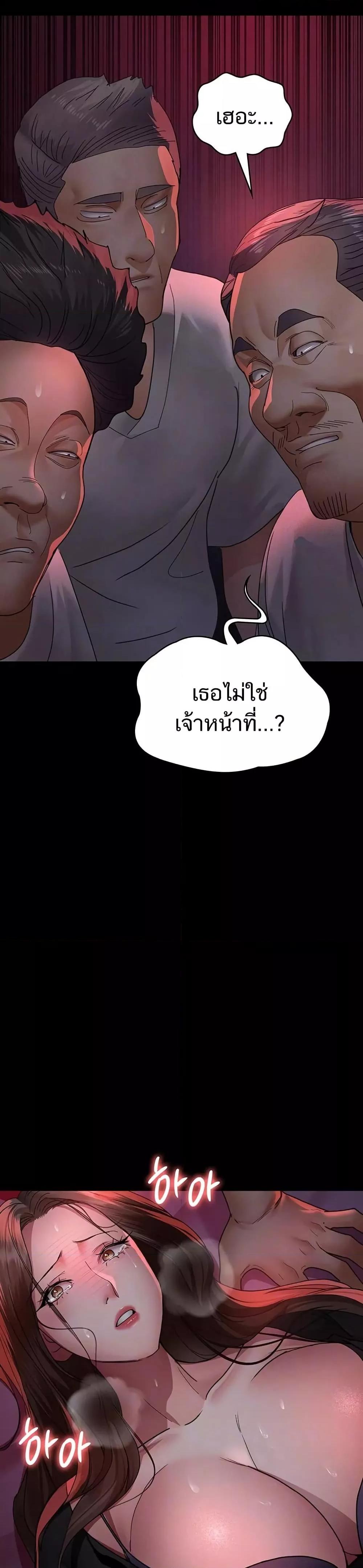 Night Hospital – Night Hospital – ตอนที่ 94 หน้า 7