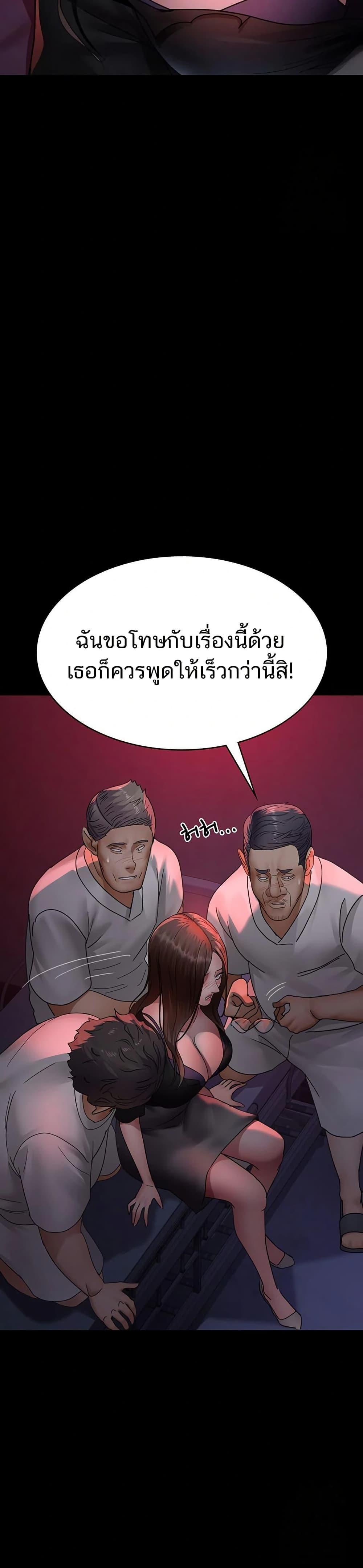 Night Hospital – Night Hospital – ตอนที่ 94 หน้า 8