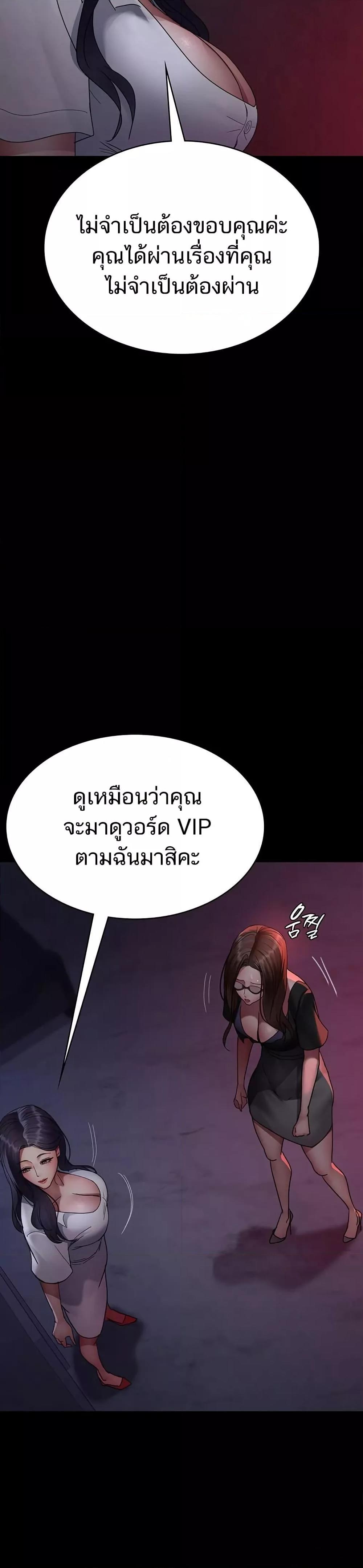 Night Hospital – Night Hospital – ตอนที่ 94 หน้า 13