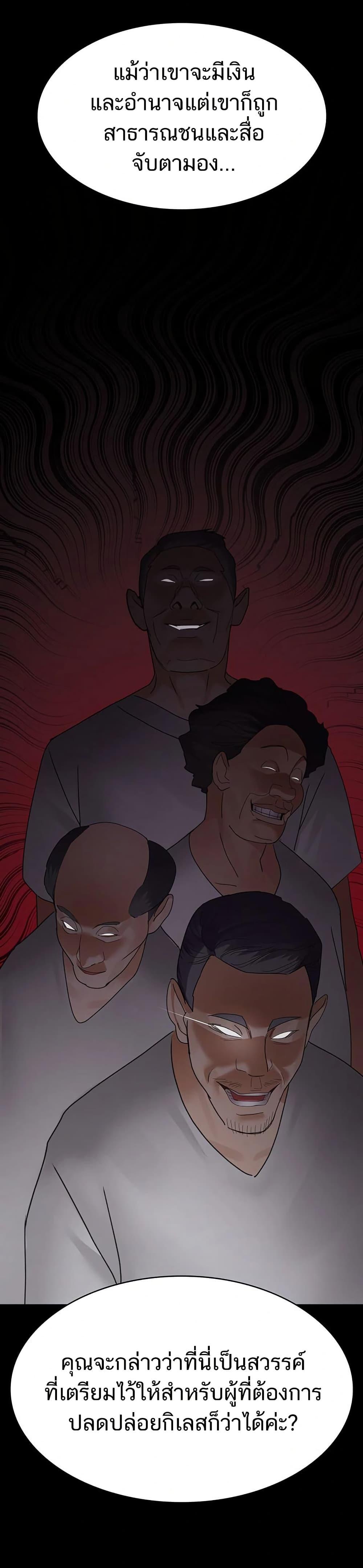 Night Hospital – Night Hospital – ตอนที่ 94 หน้า 17