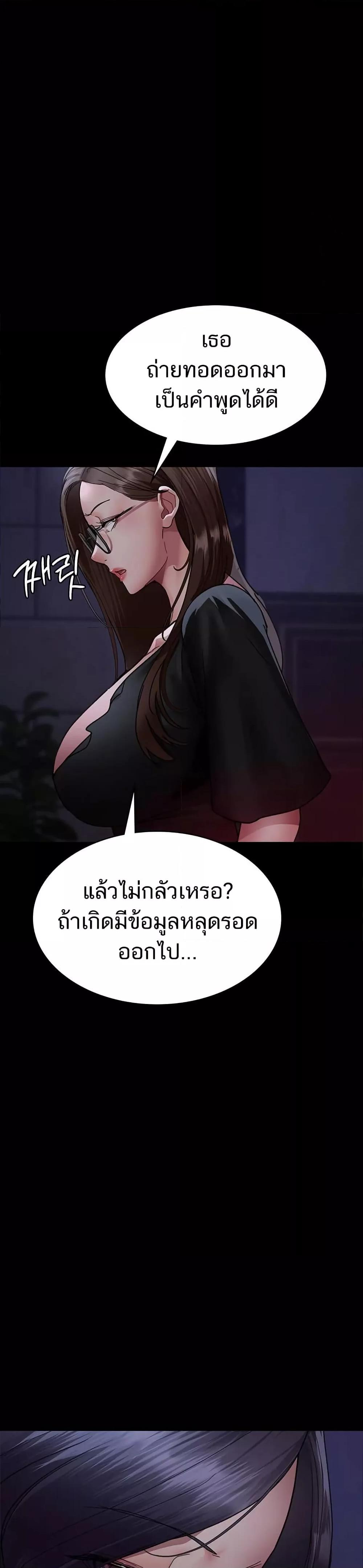 Night Hospital – Night Hospital – ตอนที่ 94 หน้า 18