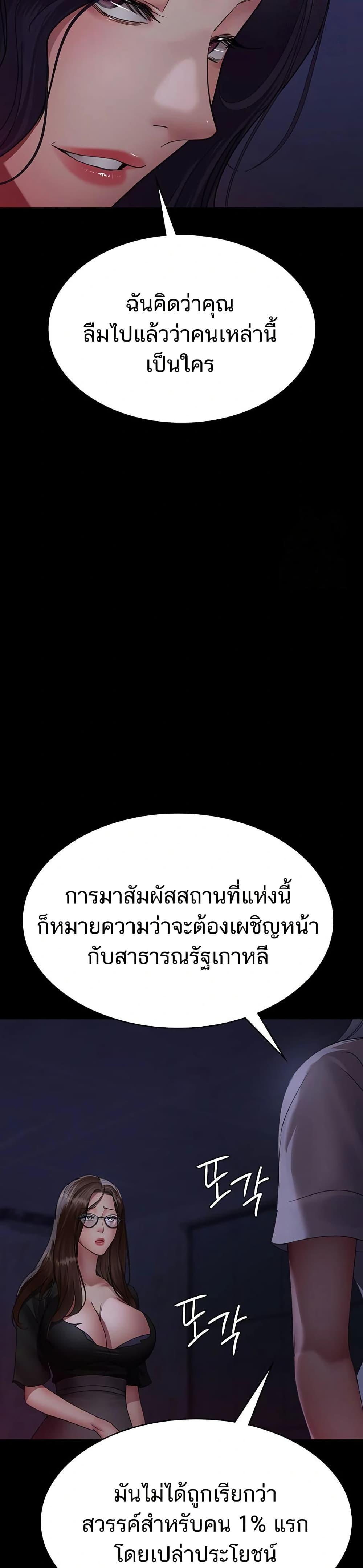 Night Hospital – Night Hospital – ตอนที่ 94 หน้า 19