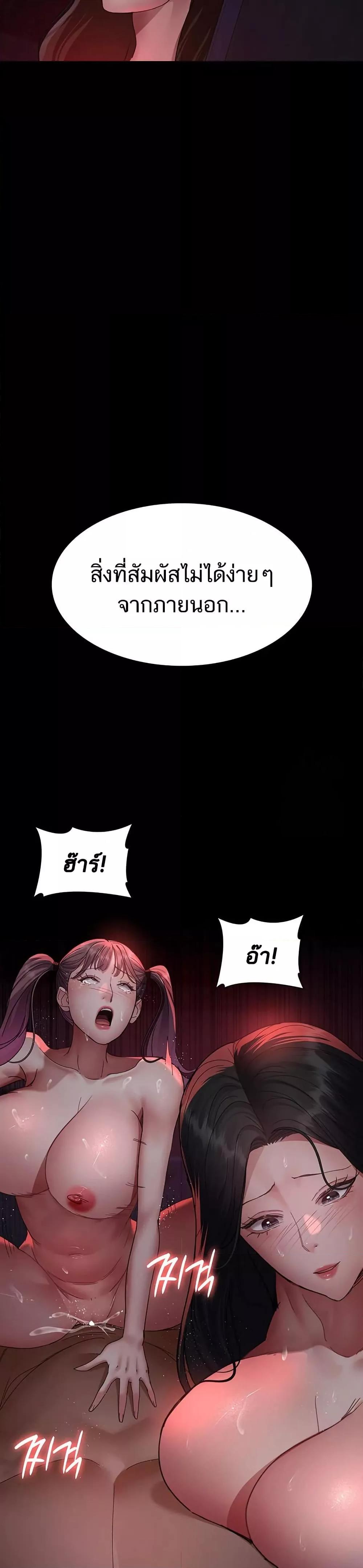 Night Hospital – Night Hospital – ตอนที่ 94 หน้า 23