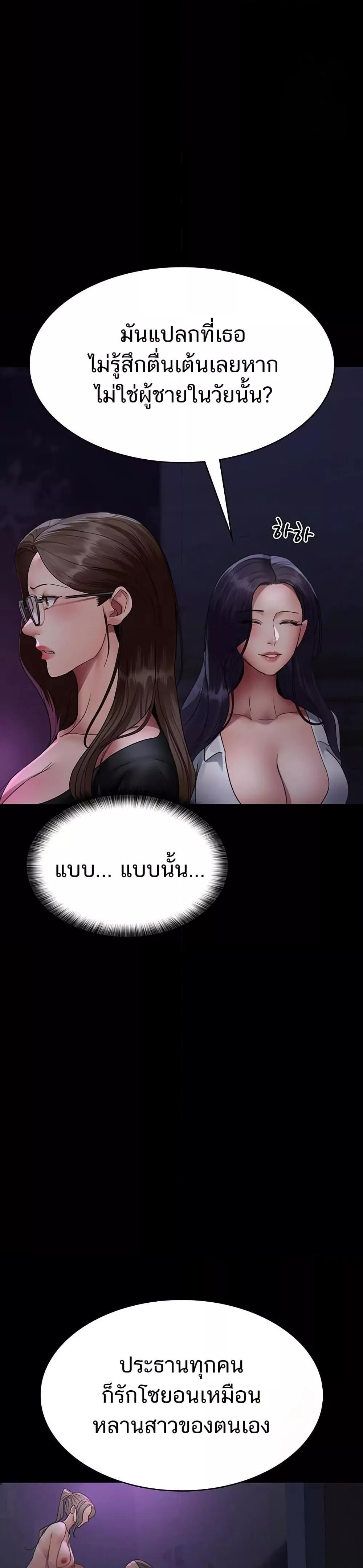 Night Hospital – Night Hospital – ตอนที่ 94 หน้า 34