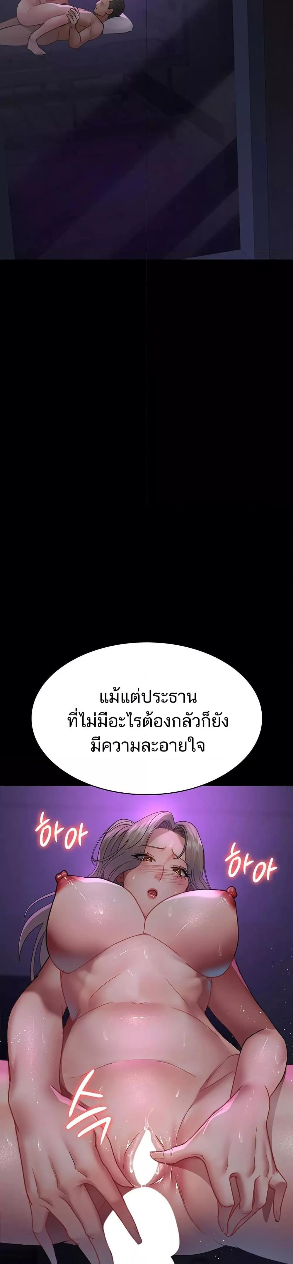 Night Hospital – Night Hospital – ตอนที่ 94 หน้า 35