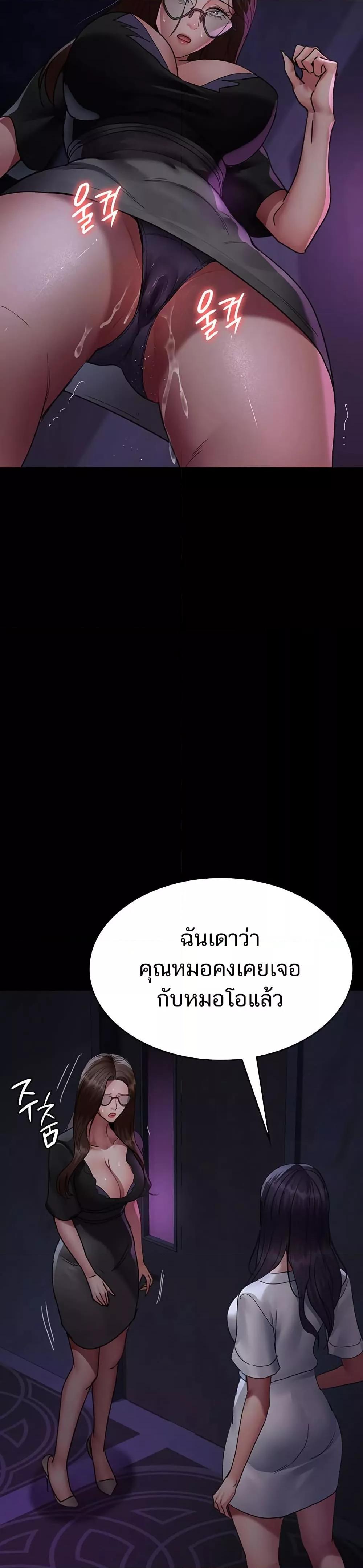 Night Hospital – Night Hospital – ตอนที่ 94 หน้า 46