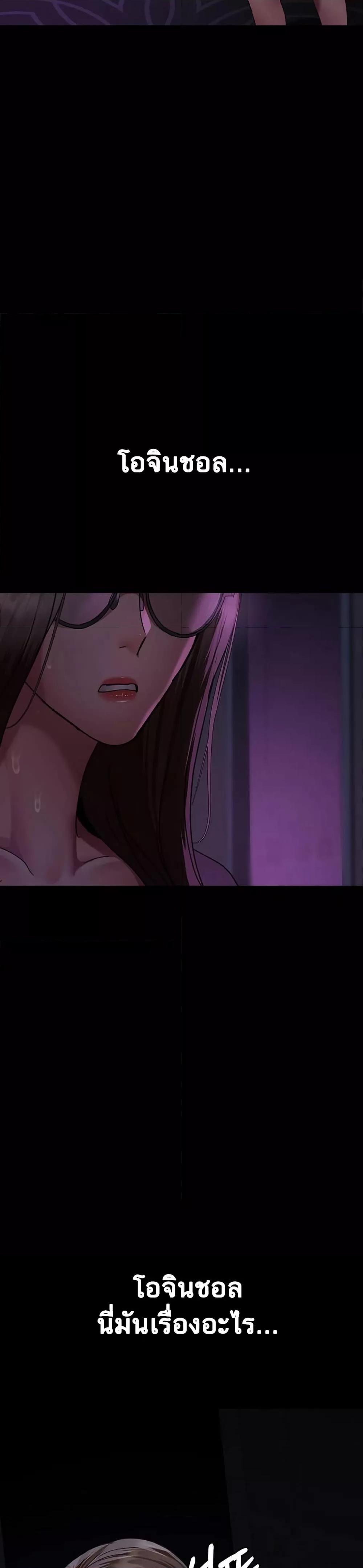 Night Hospital – Night Hospital – ตอนที่ 94 หน้า 47