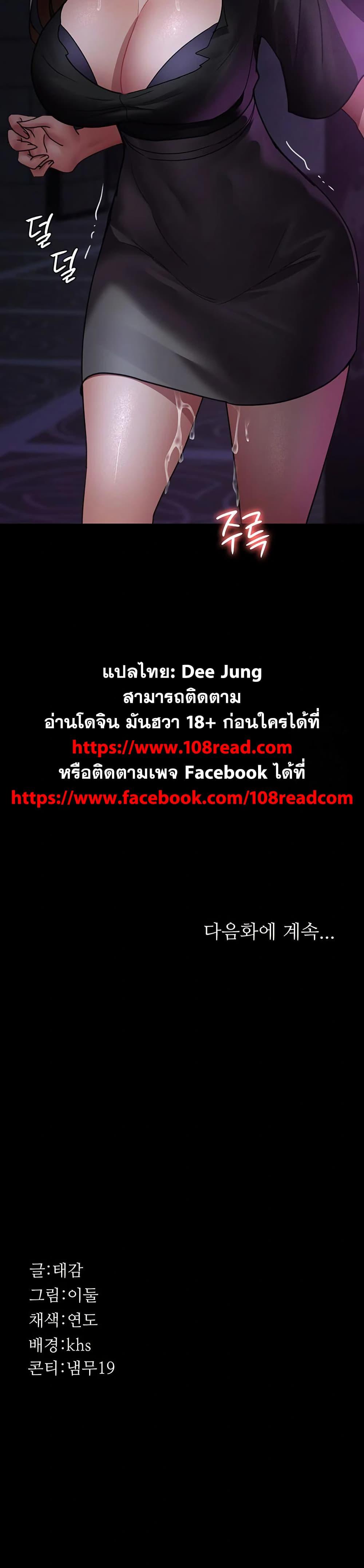 Night Hospital – Night Hospital – ตอนที่ 94 หน้า 50