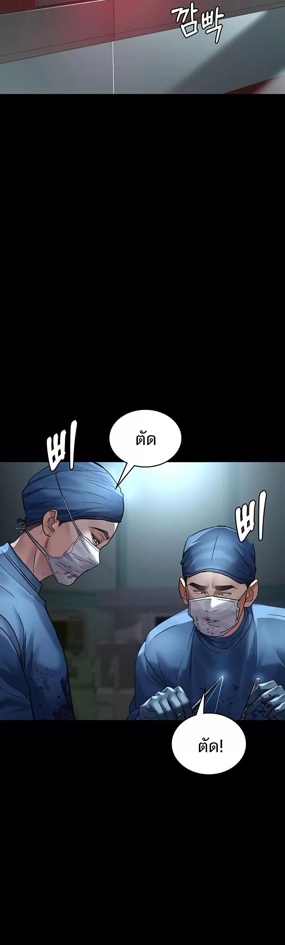 Night Hospital – Night Hospital – ตอนที่ 95 หน้า 2