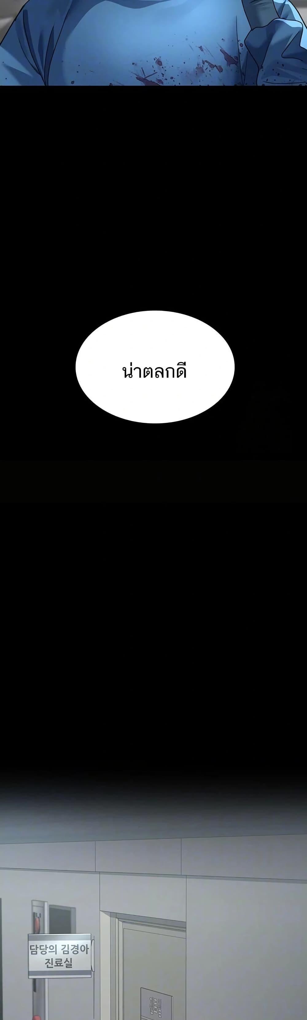 Night Hospital – Night Hospital – ตอนที่ 95 หน้า 7