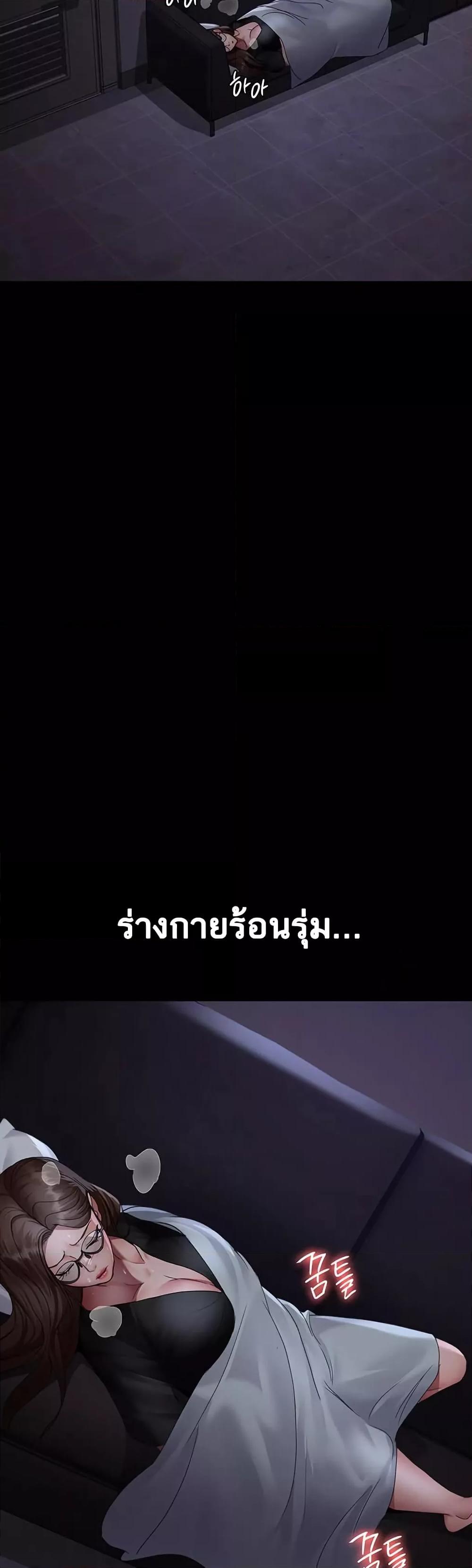 Night Hospital – Night Hospital – ตอนที่ 95 หน้า 9