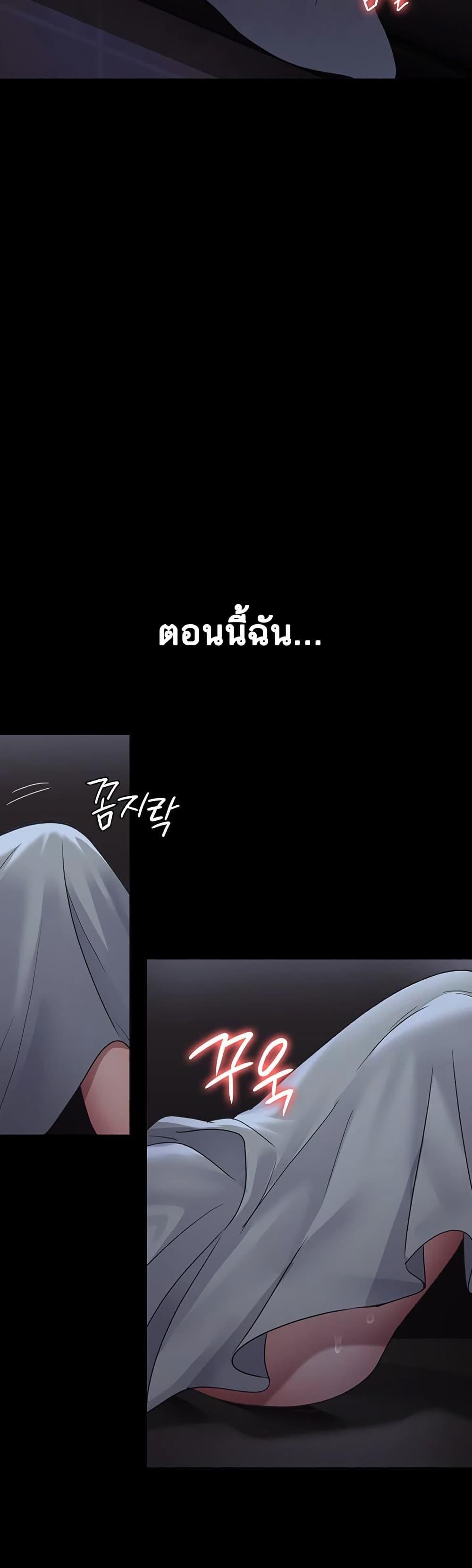 Night Hospital – Night Hospital – ตอนที่ 95 หน้า 10