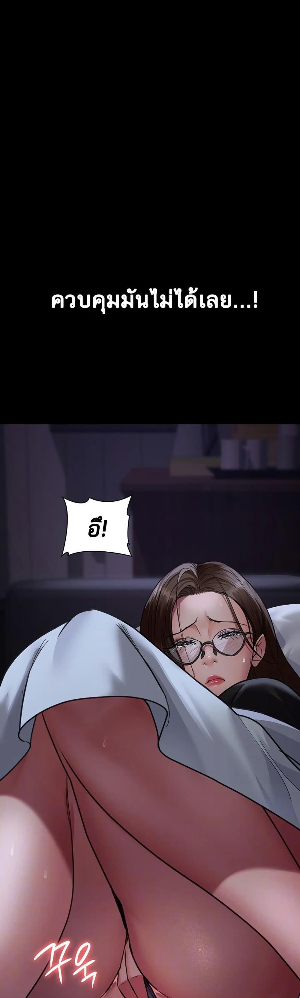 Night Hospital – Night Hospital – ตอนที่ 95 หน้า 11