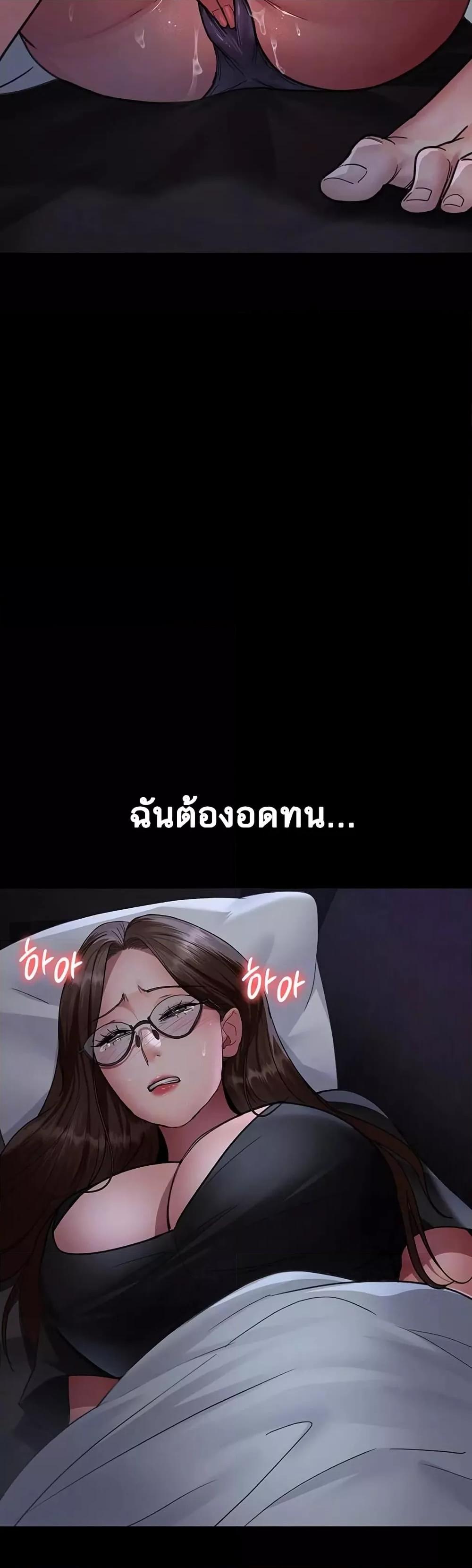 Night Hospital – Night Hospital – ตอนที่ 95 หน้า 12