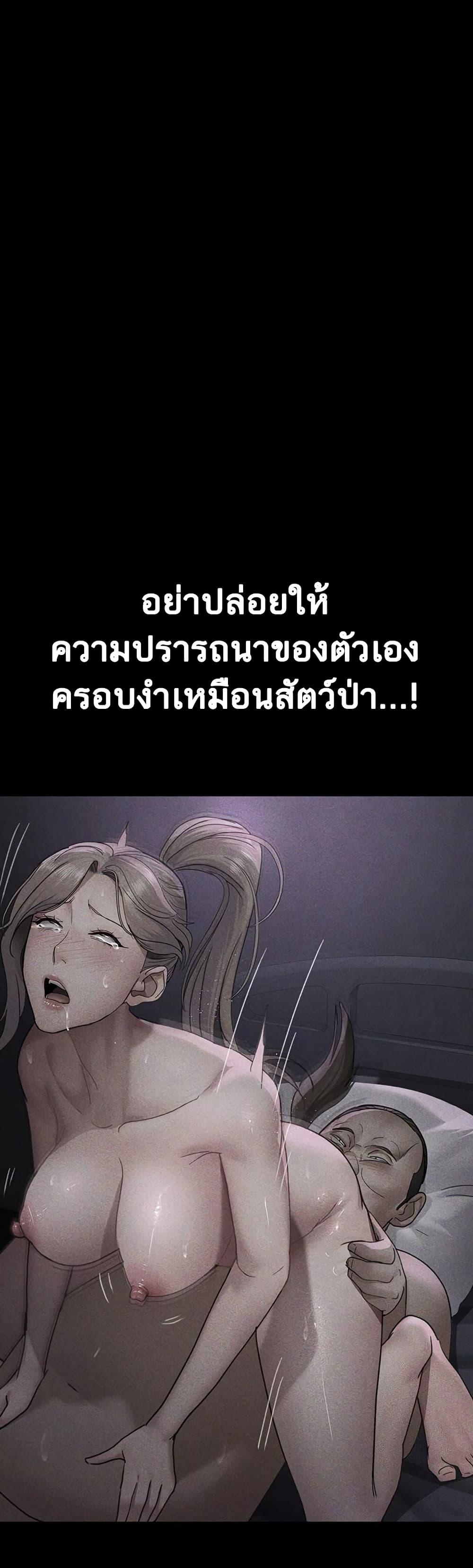 Night Hospital – Night Hospital – ตอนที่ 95 หน้า 13