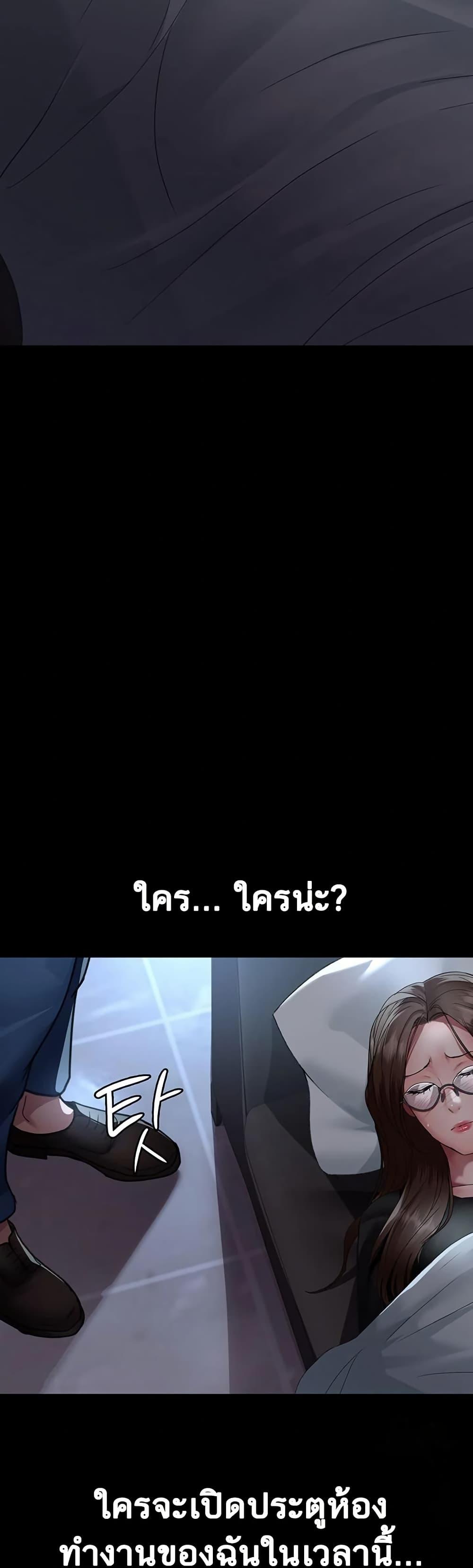 Night Hospital – Night Hospital – ตอนที่ 95 หน้า 22