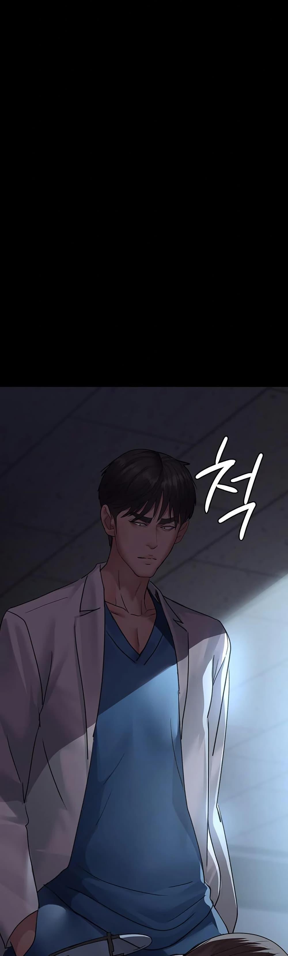 Night Hospital – Night Hospital – ตอนที่ 95 หน้า 23