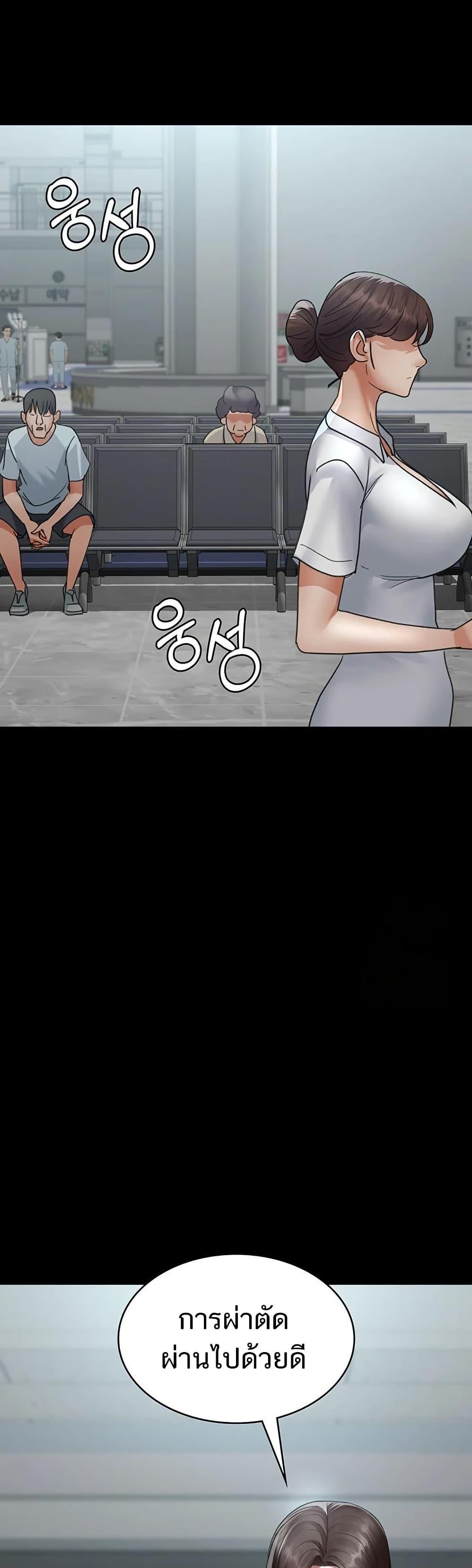 Night Hospital – Night Hospital – ตอนที่ 95 หน้า 32