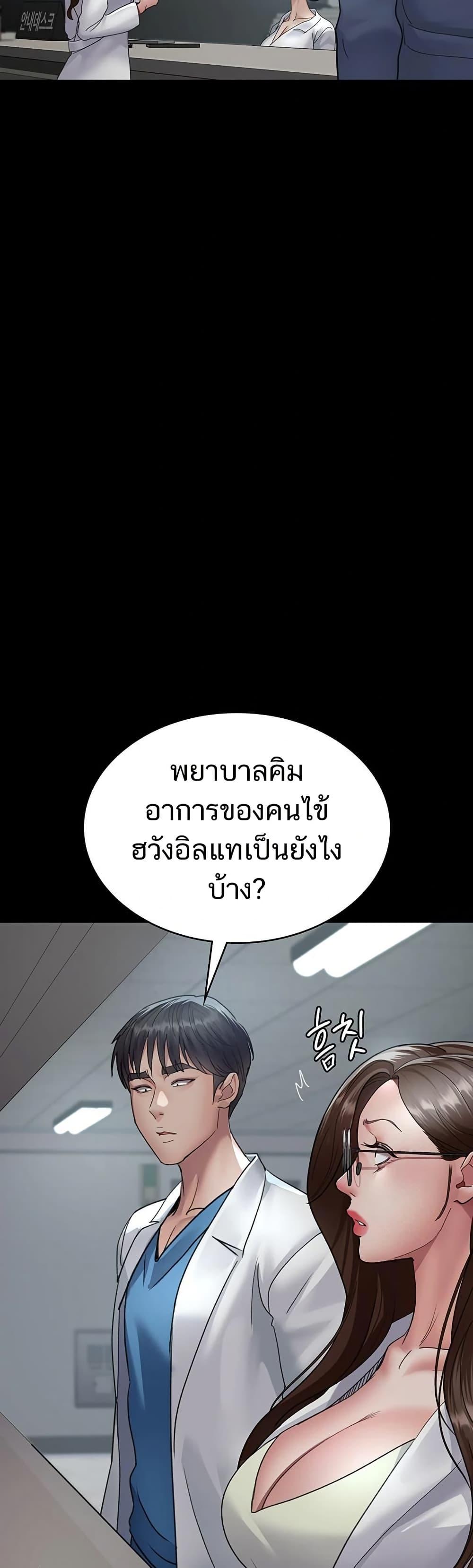 Night Hospital – Night Hospital – ตอนที่ 95 หน้า 34