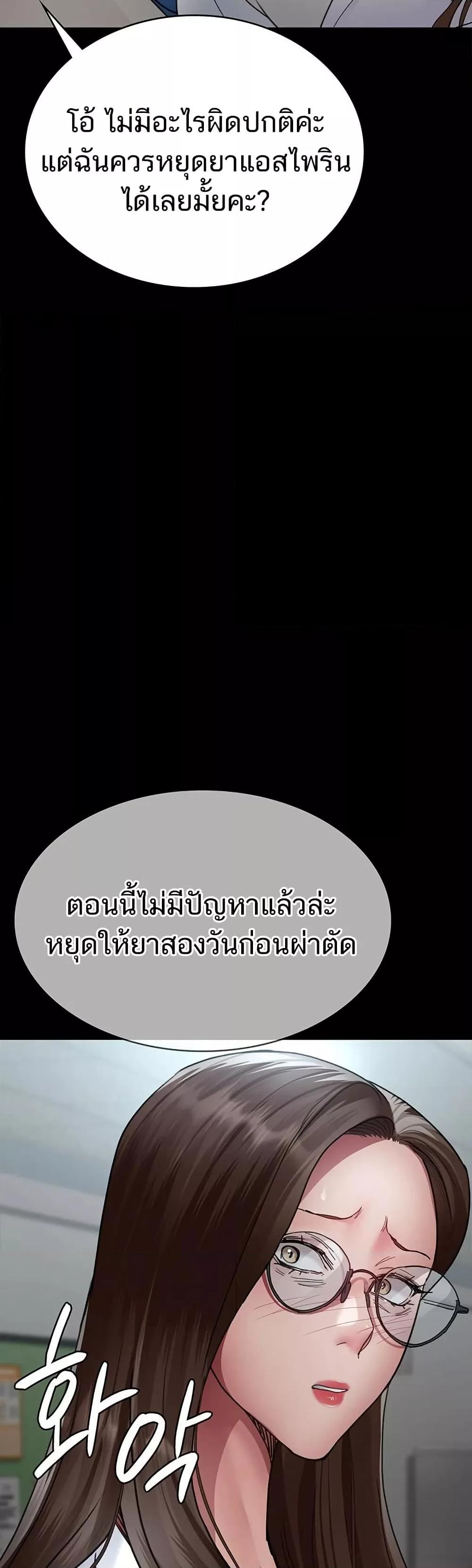 Night Hospital – Night Hospital – ตอนที่ 95 หน้า 35