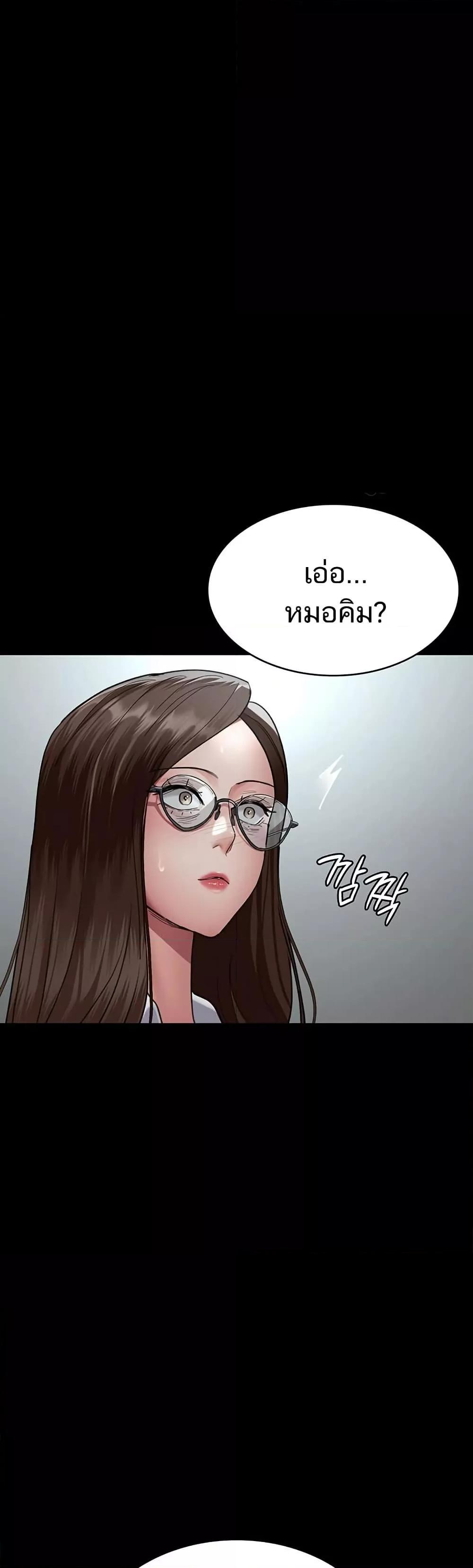 Night Hospital – Night Hospital – ตอนที่ 95 หน้า 38