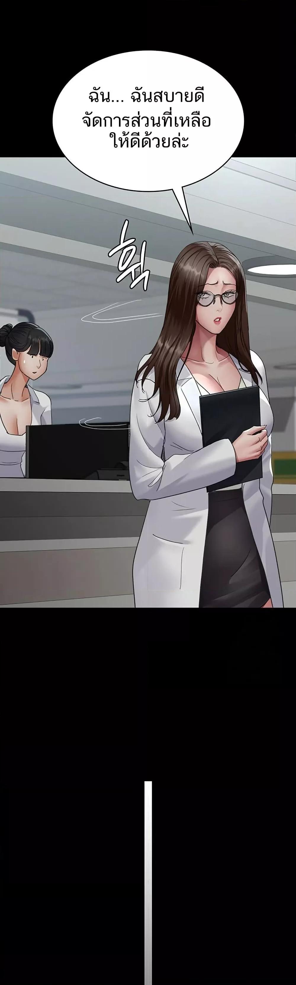 Night Hospital – Night Hospital – ตอนที่ 95 หน้า 40