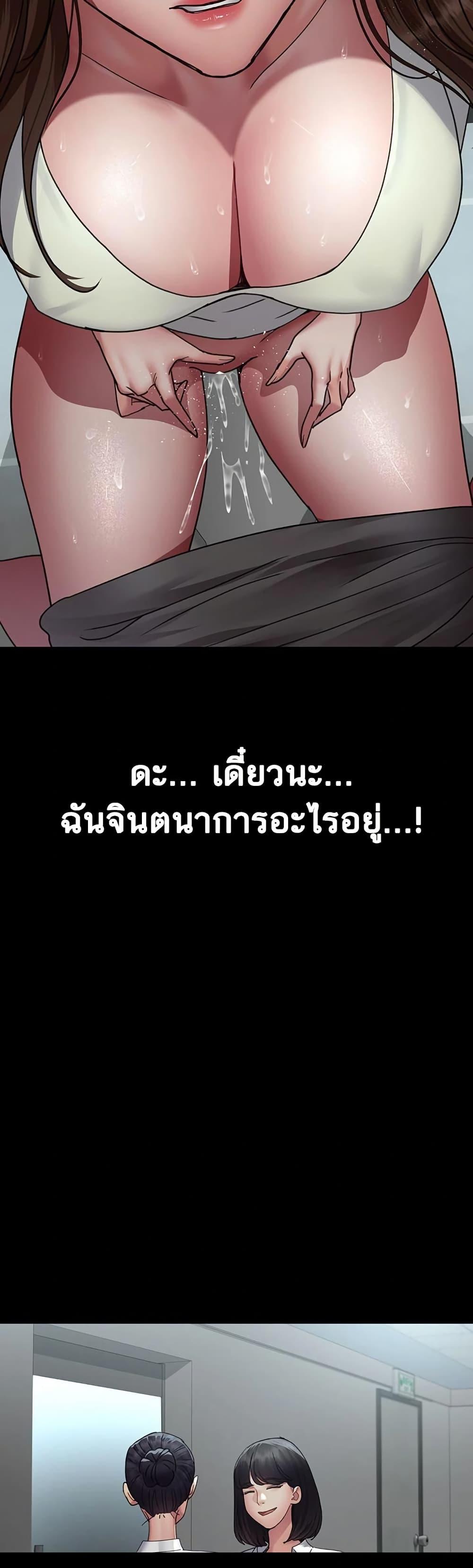Night Hospital – Night Hospital – ตอนที่ 95 หน้า 50