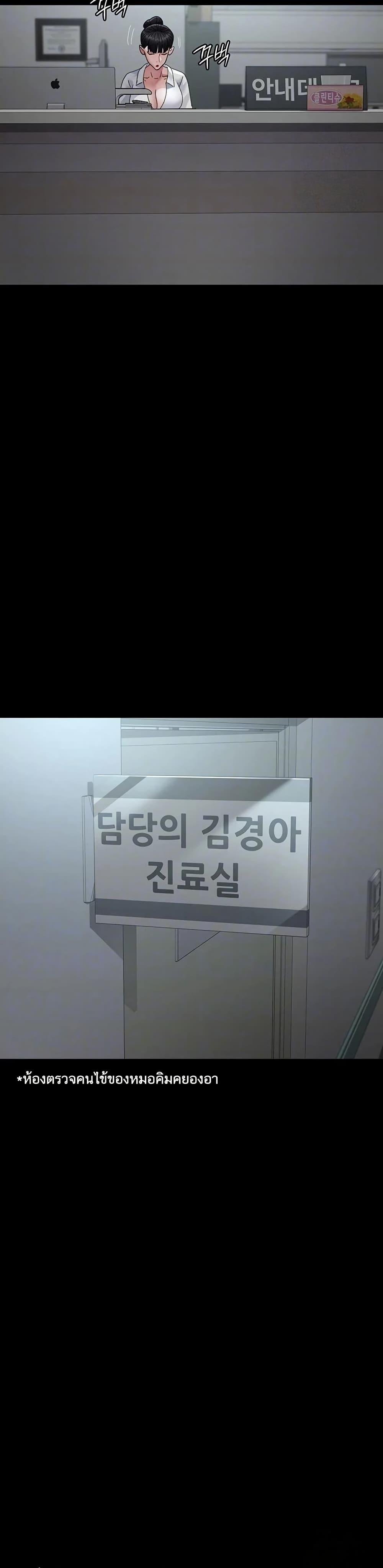 Night Hospital – Night Hospital – ตอนที่ 96 หน้า 7