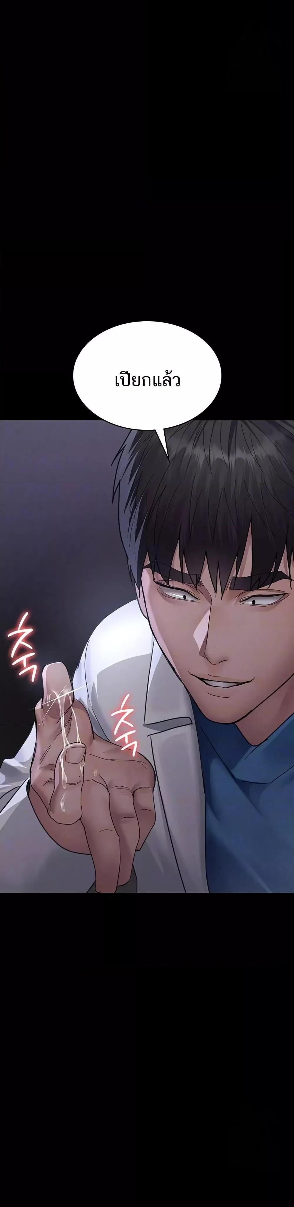 Night Hospital – Night Hospital – ตอนที่ 96 หน้า 11