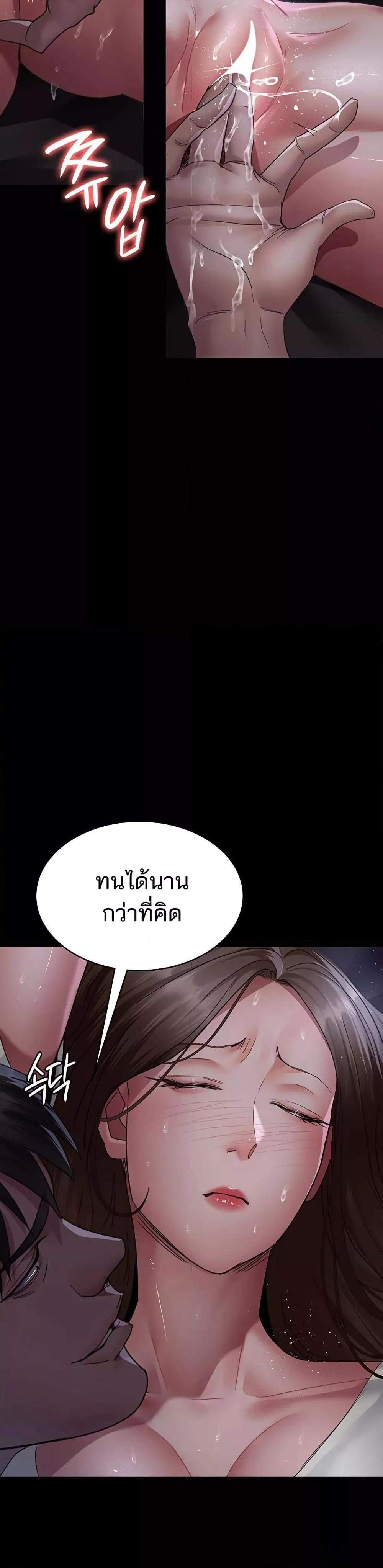 Night Hospital – Night Hospital – ตอนที่ 96 หน้า 17