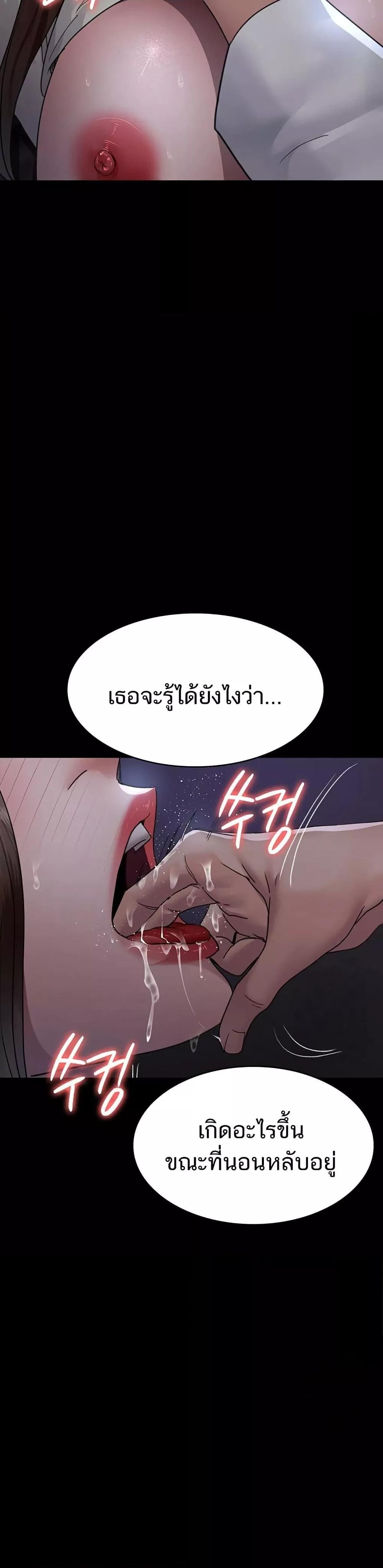Night Hospital – Night Hospital – ตอนที่ 96 หน้า 25