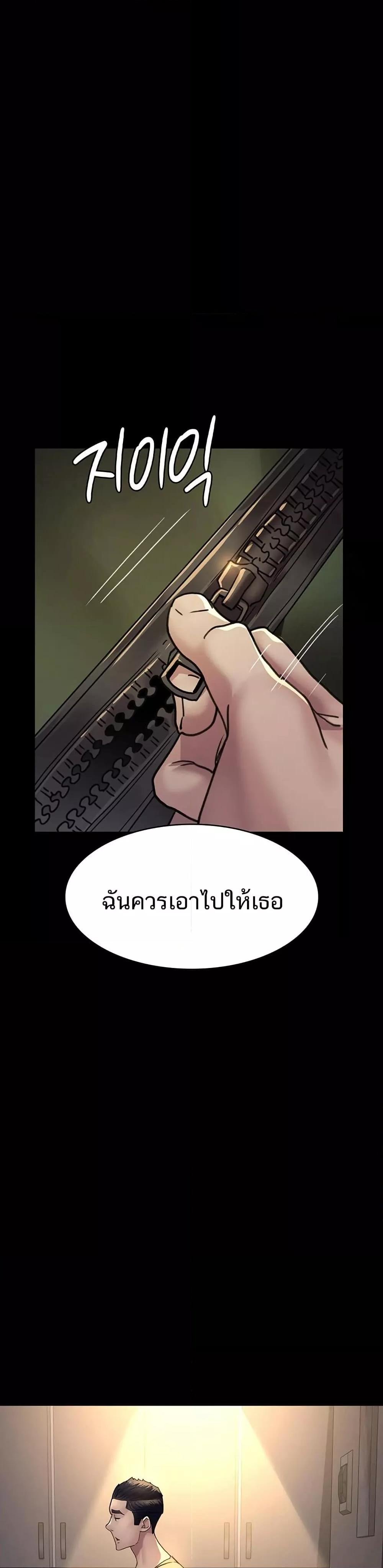 Night Hospital – Night Hospital – ตอนที่ 96 หน้า 32