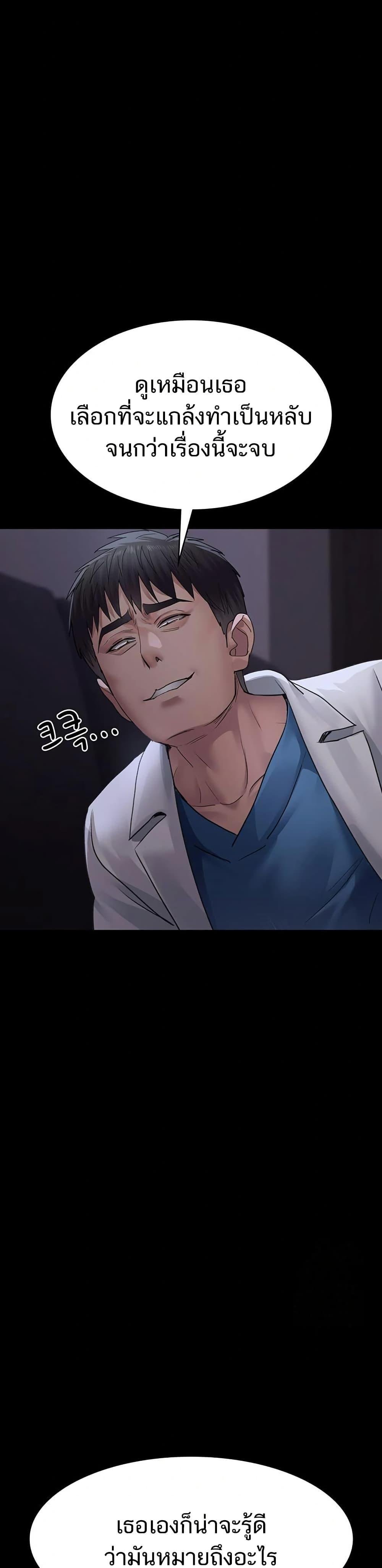 Night Hospital – Night Hospital – ตอนที่ 96 หน้า 36