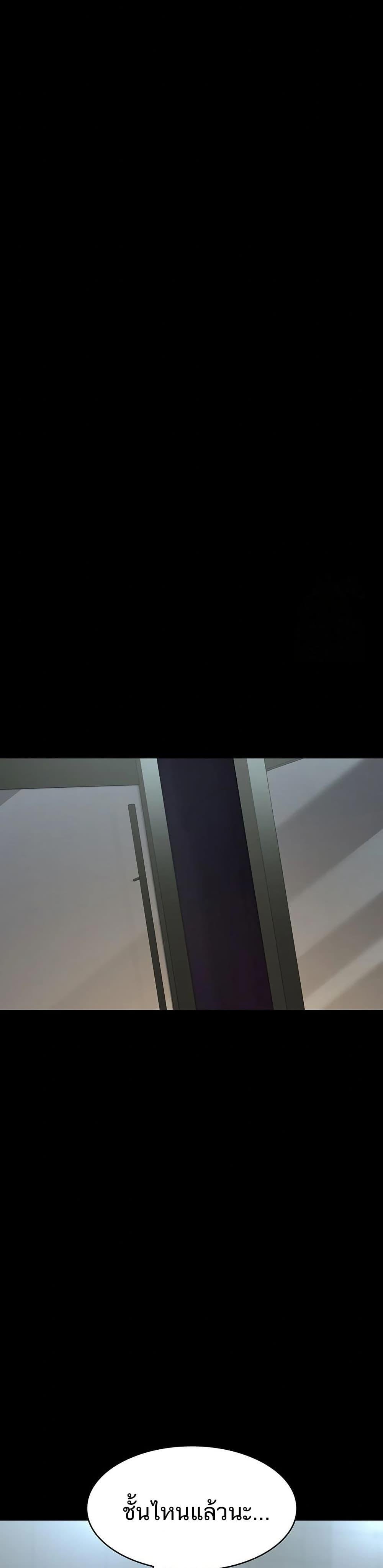 Night Hospital – Night Hospital – ตอนที่ 96 หน้า 43