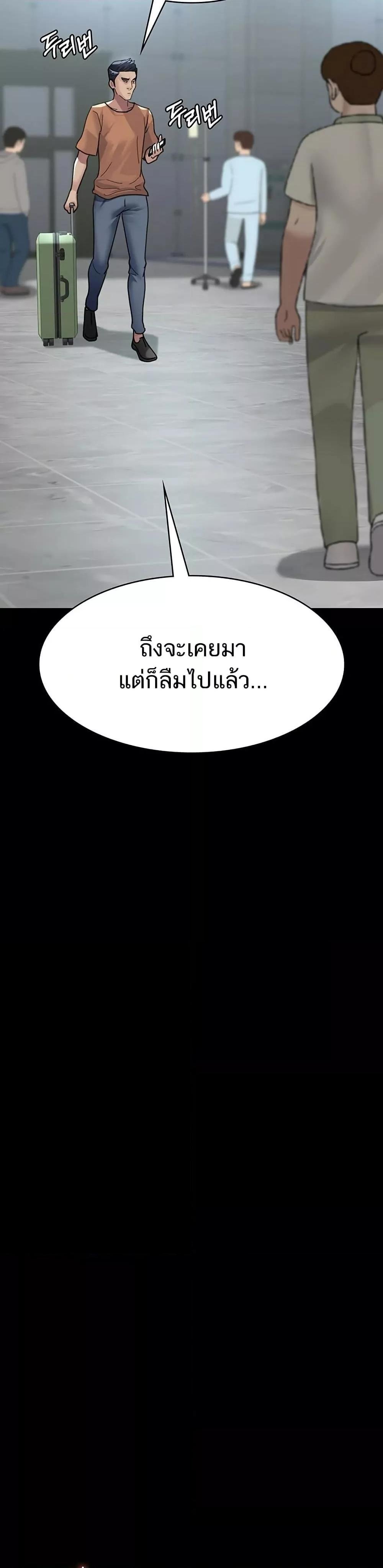 Night Hospital – Night Hospital – ตอนที่ 96 หน้า 44